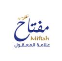 LOGO MIFTAH SIGNATURE-01 (1) (1).jpg